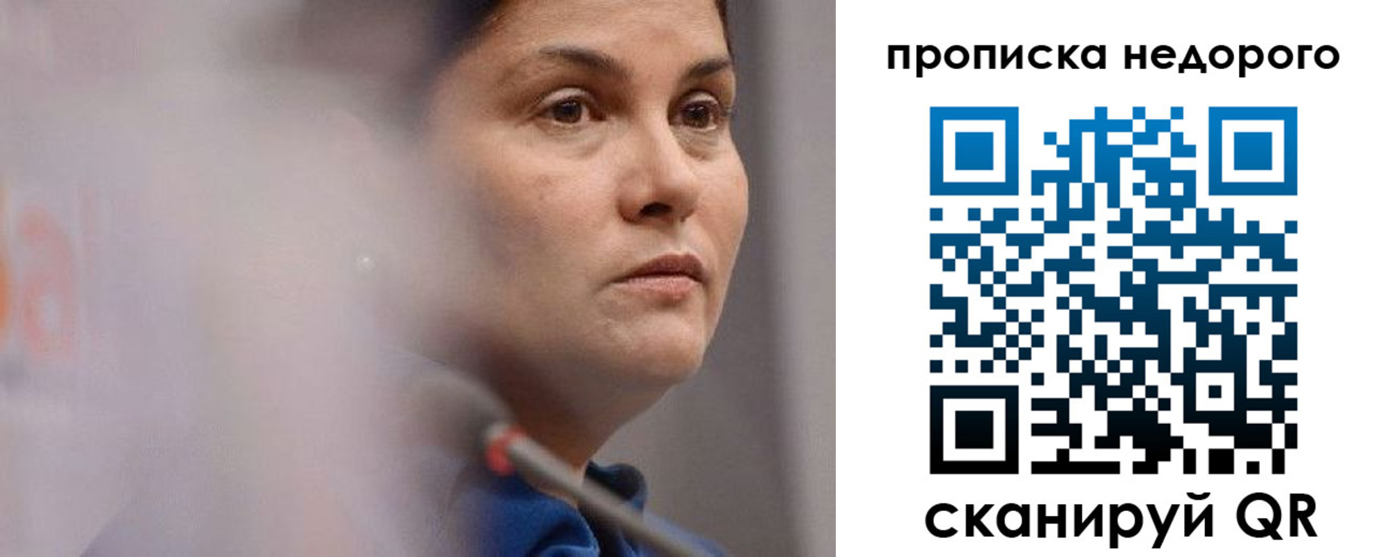 купить прописку в Кораблино