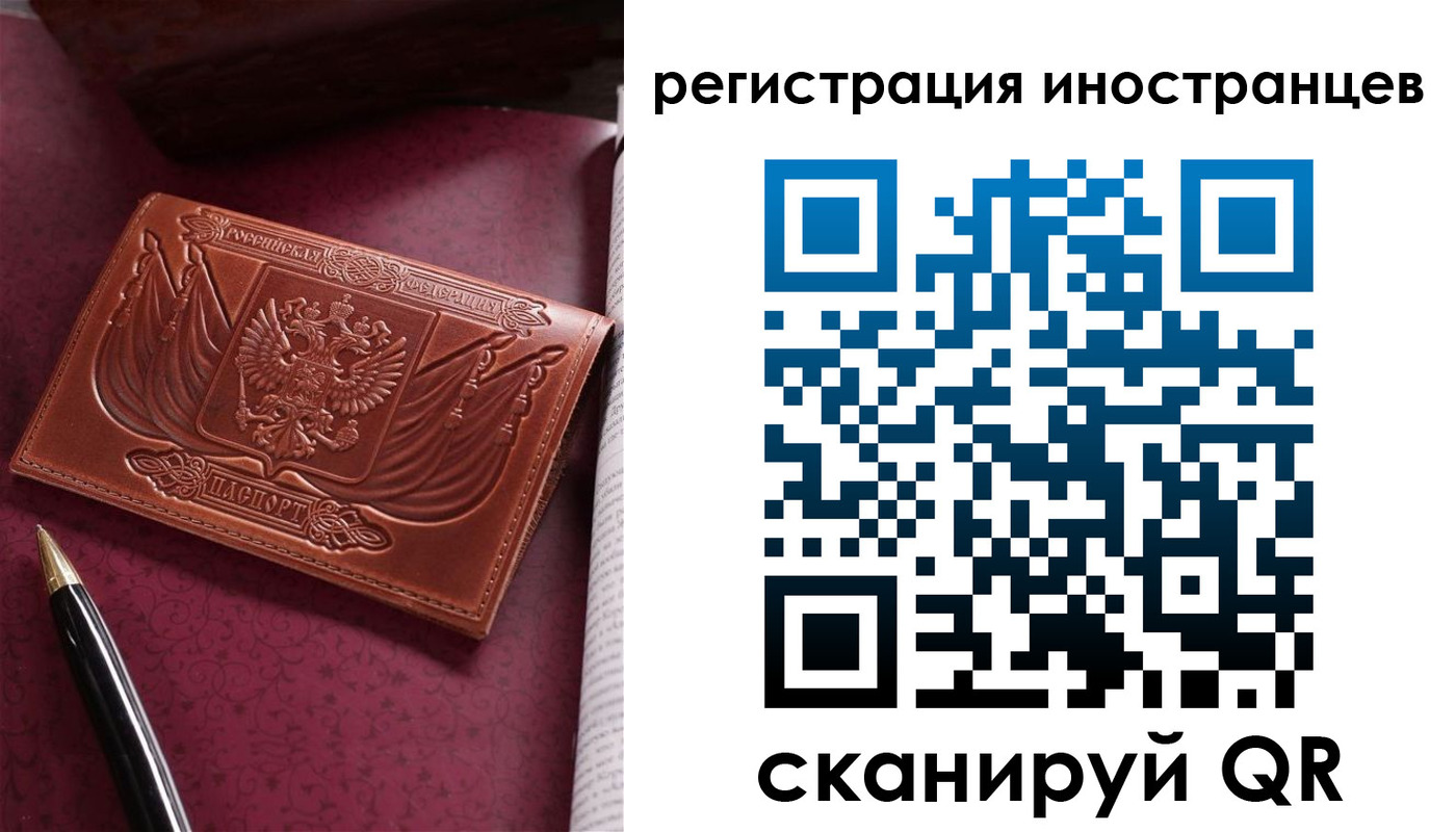 прописка иностранных граждан в Кораблино