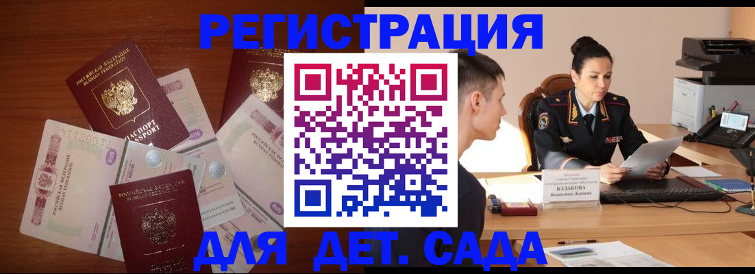 прописка законно в Кораблино