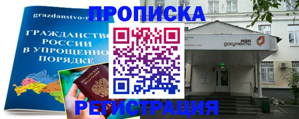 прописка иностранных граждан в Кораблино